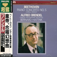 Philips Japan Super Best 120 : Brendel - Beethoven Concerto No. 5, Choral Fantasy