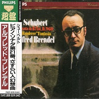 Philips Japan Super Best 120 : Brendel - Schubert Sonata No. 21, Wanderer Fantasie