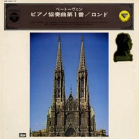 Columbia Japan : Brendel - Beethoven Concerto No. 1, Rondo