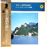 Columbia Japan : Brendel - Beethoven Works