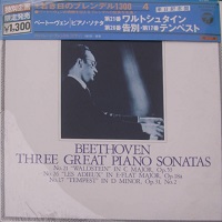 Columbia Japan : Brendel - Beethoven Sonatas