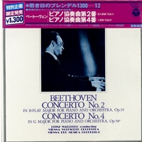 Columbia Japan : Brendel - Beethoven Concertos 2 & 4