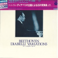 Columbia Japan : Brendel - Beethoven Diabelli Variations