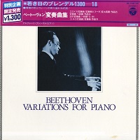Columbia Japan : Brendel - Beethoven Variations