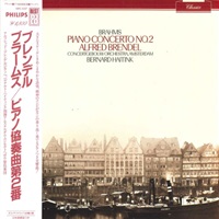 Philips Japan : Brendel - Brahms Concerto No. 2