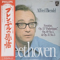 Philips Japan : Brendel - Beethoven Sonatas 8, 18 & 19