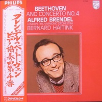 Philips Japan : Brendel - Beethoven Concerto No. 4