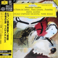 Deutsche Grammophon Japan : Ugorski - Scriabin Works