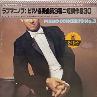 CBS Japan : Watts - Rachmaninov Concerto No. 3