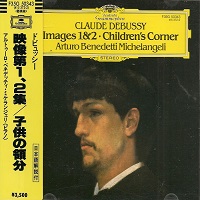 Deutsche Grammophon Japan : Michelangeli - Debussy Preludes, Children's Corner