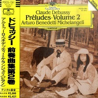 Deutsche Grammophon Japan : Michelangeli - Debussy Preludes Book II