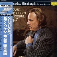 Deutsche Grammophon Japan : Michelangeli - Beethoven Sonata No. 4