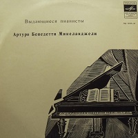 Melodiya : Michelangeli - Chopin, Albeniz, Debussy