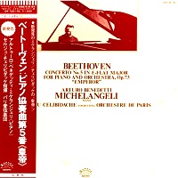 Rococo Japan : Michelangeli - Beethoven Concerto No. 5