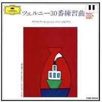 Deutsche Grammophon Japan Piano Lesson Series : Eschenbach - Volume 04
