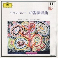 Deutsche Grammophon Japan Piano Lesson Series : Eschenbach - Volume 05