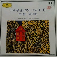 Deutsche Grammophon Japan Piano Lesson Series : Eschenbach - Eschenbach - Volume 06