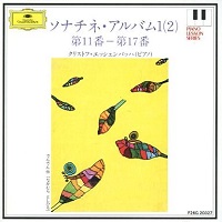 Deutsche Grammophon Japan Piano Lesson Series : Eschenbach - Eschenbach - Volume 07
