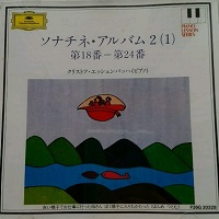 Deutsche Grammophon Japan Piano Lesson Series : Eschenbach - Eschenbach - Volume 08