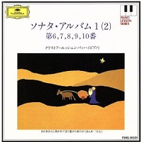 Deutsche Grammophon Japan Piano Lesson Series : Eschenbach - Eschenbach - Volume 11