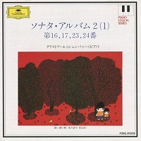 Deutsche Grammophon Japan Piano Lesson Series : Eschenbach - Eschenbach - Volume 13