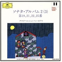 Deutsche Grammophon Japan Piano Lesson Series : Eschenbach - Eschenbach - Volume 15