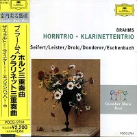 Deutsche Grammophon Japan : Eschenbach - Brahms Trios