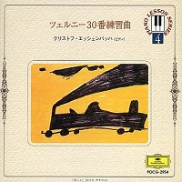 Deutsche Grammophon Japan Piano Lesson Series : Eschenbach - Volume 04