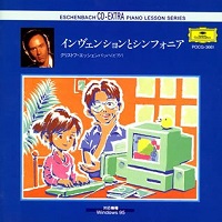 Deutsche Grammophon Japan Piano Lesson Series : Eschenbach - Volume 03