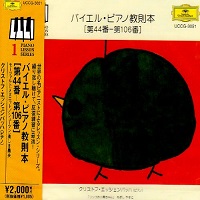 Deutsche Grammophon Japan Piano Lesson Series : Eschenbach - Volume 01