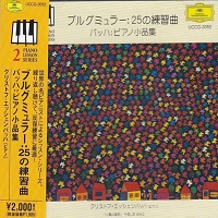 Deutsche Grammophon Japan Piano Lesson Series : Eschenbach - Volume 02