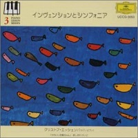 Deutsche Grammophon Japan Piano Lesson Series : Eschenbach - Volume 03