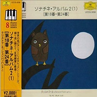 Deutsche Grammophon Japan Piano Lesson Series : Eschenbach - Eschenbach - Volume 08