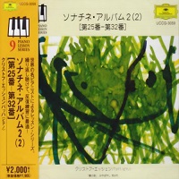 Deutsche Grammophon Japan Piano Lesson Series : Eschenbach - Eschenbach - Volume 09