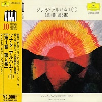 Deutsche Grammophon Japan Piano Lesson Series : Eschenbach - Eschenbach - Volume 10