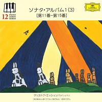 Deutsche Grammophon Japan Piano Lesson Series : Eschenbach - Eschenbach - Volume 12