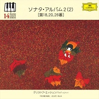 Deutsche Grammophon Japan Piano Lesson Series : Eschenbach - Eschenbach - Volume 14