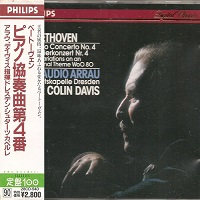 Philips Japan : Arrau - Beethoven Concerto No. 4, Original Variations
