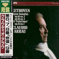 Philips Japan Super Best 120 : Arrau - Beethoven Sonatas 6 - 9