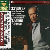 Philips Japan Super Best 120 : Arrau - Beethoven Sonatas 13 - 15