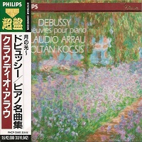 Philips Japan Super Best 120 : Arrau, Kocsis - Debussy Works