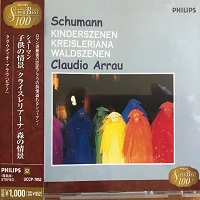 Philips Japan Super Best 100 : Arrau - Schumann