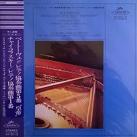 EMI Japan : Arrau - Beethoven, Tchaikovsky