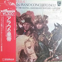 Philips Japan : Arrau - Beethoven Concerto No. 5