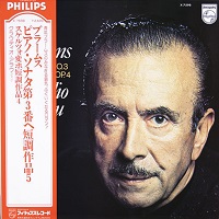 Philips Japan : Arrau - Brahms Sonata No. 3, Scherzo