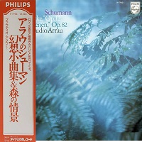 Philips Japan : Arrau - Schumann Fantasiestucke, Waldszenen