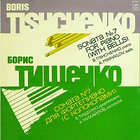 Melodiya : Tishchenko - Tishchenko Sonata No. 7