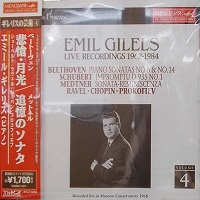 Melodiya BMG Japan : Gilels - Live Recordings