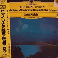 Deutsche Grammophon Japan : Gilels - Beethoven Sonatas 8, 13 & 14