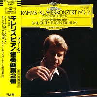 Deutsche Grammophon Japan : Gilels - Brahms Concertos, Fantasia